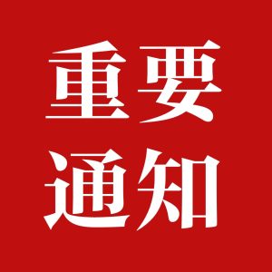 公告栏论坛-公告栏版块-站务管理-北京兰花雅阁车队