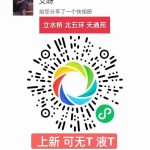 【认证】北京昌平立水桥家庭式学生-兰花雅阁