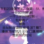 朝阳青年路珂珂待验证-兰花雅阁