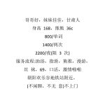 欢乐谷佳佳-兰花雅阁