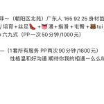 北苑菲菲-兰花雅阁