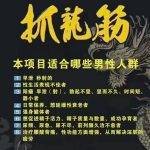 泰式古法疗愈抓龙经-兰花雅阁