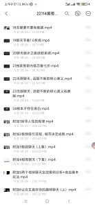 男哥《爱商训练营》撩妹课程-兰花雅阁