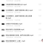 男哥《爱商训练营》撩妹课程-兰花雅阁