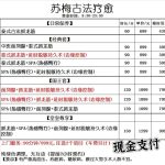 泰式古法疗愈抓龙经-兰花雅阁