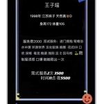 双井兼职王子瑶-兰花雅阁