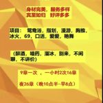 百子湾家园露露-兰花雅阁