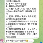 谨防裸聊诈骗-兰花雅阁