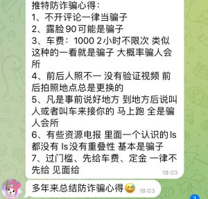 谨防裸聊诈骗-兰花雅阁