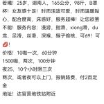 达官营地铁站附近美女若曦-兰花雅阁