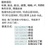 丰台角门七克拉-北京狼欢阁车队