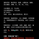 兼职MM鹿雨-兰花雅阁