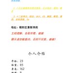 惠新西街少妇小洁-兰花雅阁