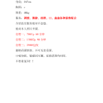 九龙山地铁站附近大奶珂珂-兰花雅阁