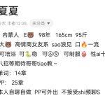 三里屯夏夏-兰花雅阁