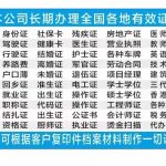 长期办理各类证件-兰花雅阁