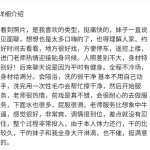 高挑长腿贝贝老师-兰花雅阁