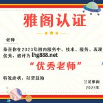 兰花雅阁认证安全靠谱-兰花雅阁