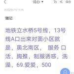 立水桥小母狗-兰花雅阁