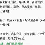 角门新下海的兼职中尺/活美眉-兰花雅阁