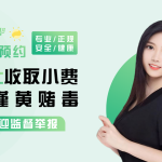 北京同城快捷酒店上门spa预约平台-兰花雅阁