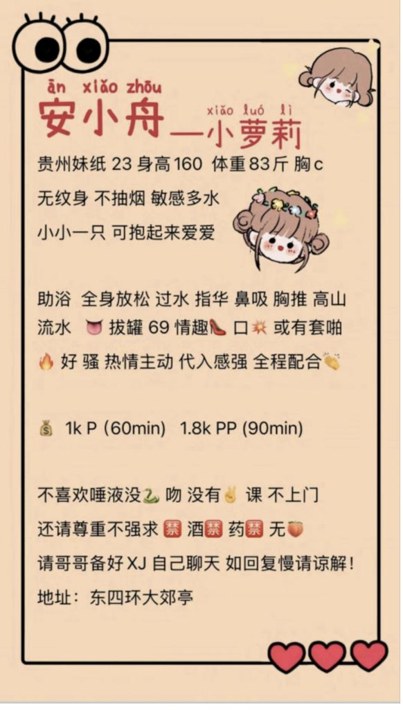小萝莉安小舟-朝阳区论坛-北京-北京狼欢阁车队