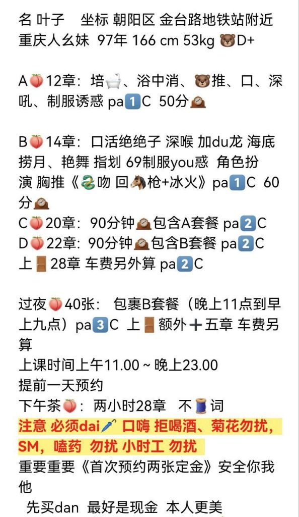 叶子-朝阳区论坛-北京-北京狼欢阁车队