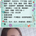 丰台小少妇-兰花雅阁