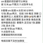 丰台马家堡熟女sm-兰花雅阁