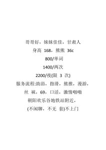 欢乐谷佳佳-兰花雅阁