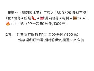 北苑菲菲-兰花雅阁