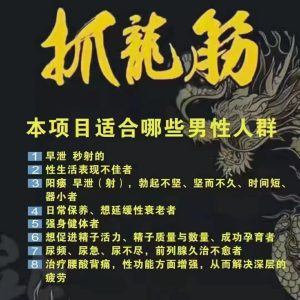 泰式古法疗愈抓龙经-兰花雅阁