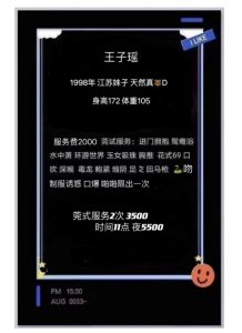 双井兼职王子瑶-兰花雅阁