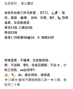 马家堡柔儿-兰花雅阁