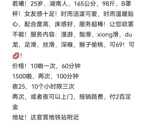 达官营地铁站附近美女若曦-兰花雅阁