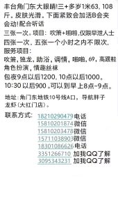 丰台角门七克拉-兰花雅阁