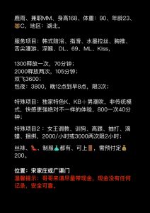 兼职MM鹿雨-兰花雅阁