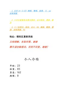 惠新西街少妇小洁-兰花雅阁