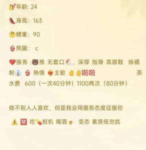 朝阳性感兼职小妹-兰花雅阁