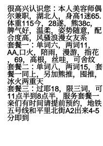 兼职大奶少妇-兰花雅阁