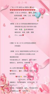 东大桥安小姐-兰花雅阁