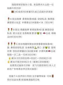 丰台西局雪儿-兰花雅阁