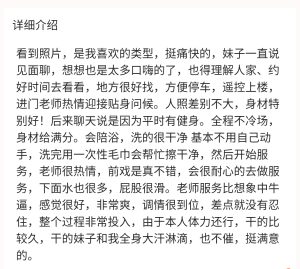 高挑长腿贝贝老师-兰花雅阁