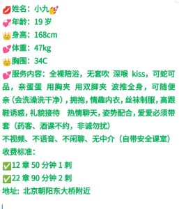 东大桥小九儿-兰花雅阁