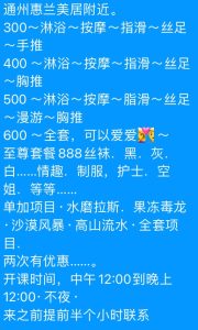 通州单飞技师多宝-兰花雅阁