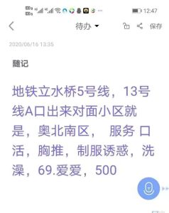 立水桥小母狗-兰花雅阁