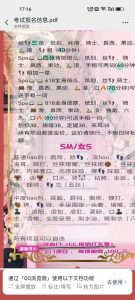 天通苑中小项SM-兰花雅阁