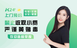 北京同城快捷酒店上门spa预约平台-兰花雅阁