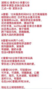 北土城烟雨日式水床-兰花雅阁