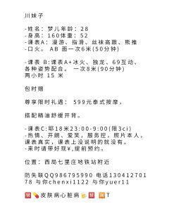 丰台个人兼职梦儿-兰花雅阁